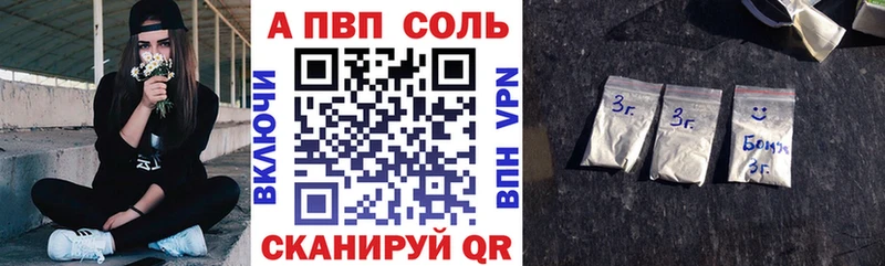 Альфа ПВП кристаллы Могоча
