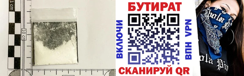 БУТИРАТ жидкий экстази  OMG   Могоча 