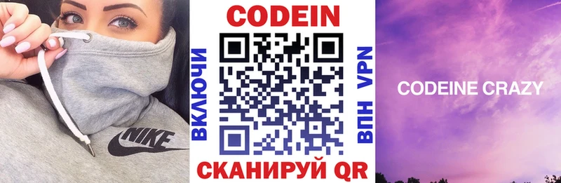 Codein Purple Drank  Могоча 