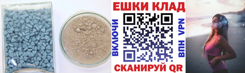ЭКСТАЗИ 250 мг  Могоча 