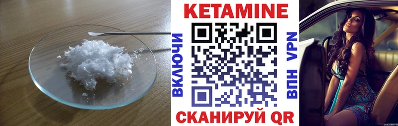 Кетамин ketamine  Могоча 